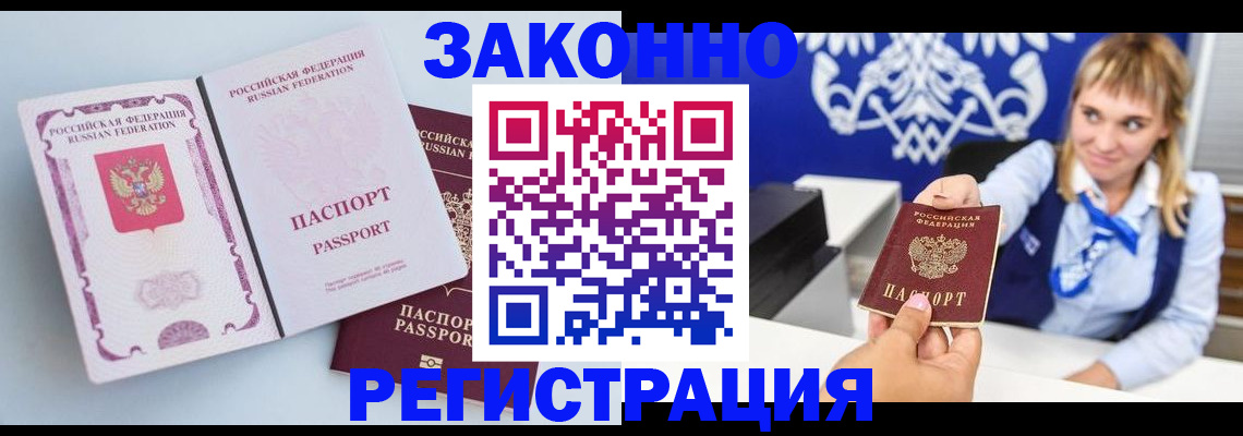 временная регистрация для всех в Кировграде