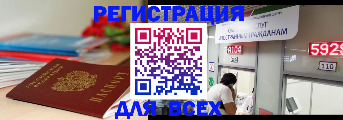 временная регистрация надежно в Кировграде